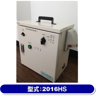 災害用無停電電源装置「ありが灯」（自社ブランド）